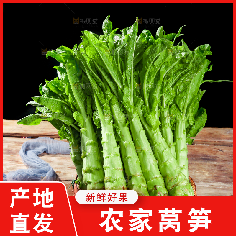木底上的新鲜莴笋