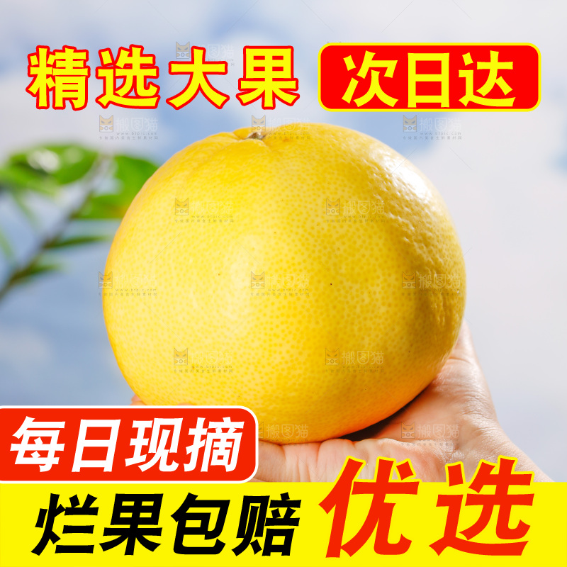 木底上的黄金葡萄柚