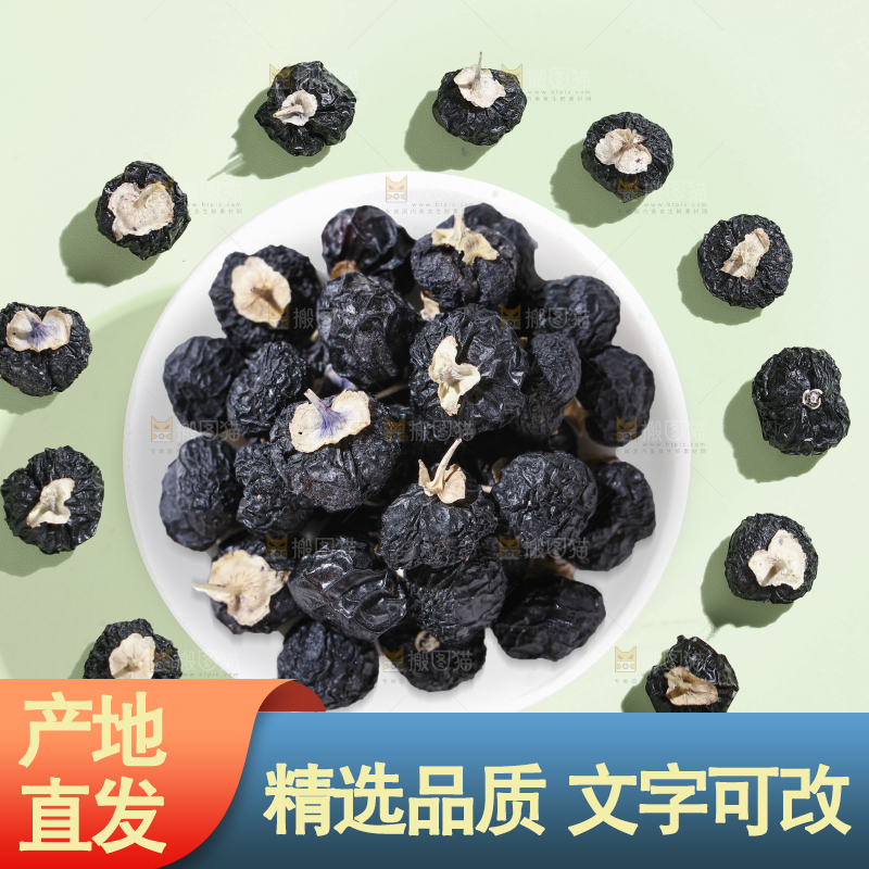 浅底上的黑枸杞