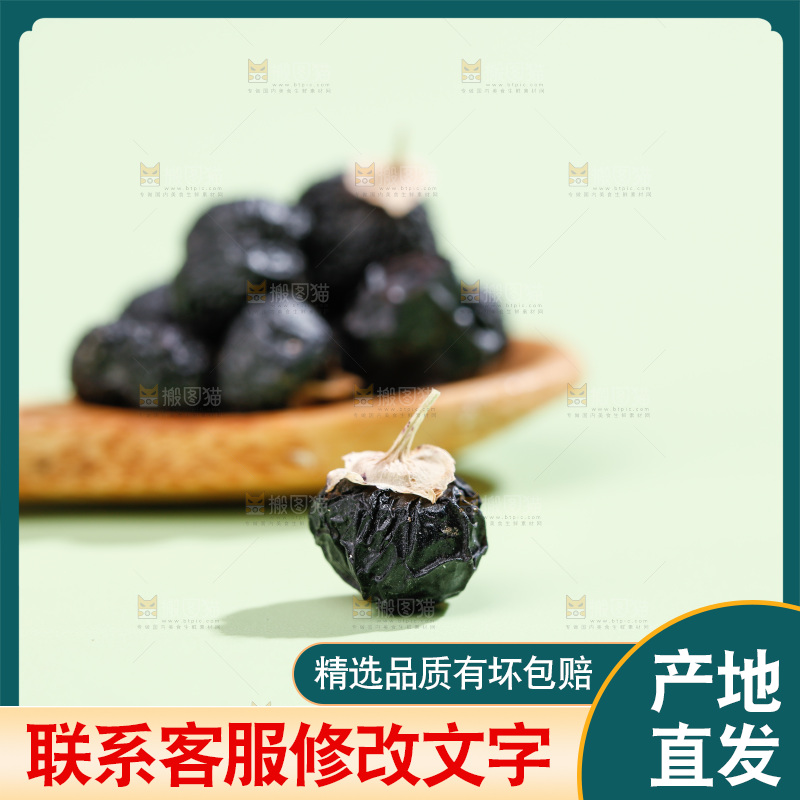 浅底上的黑枸杞
