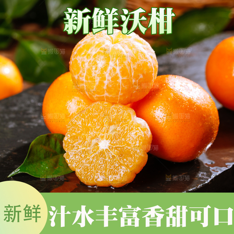 深底上的沃柑