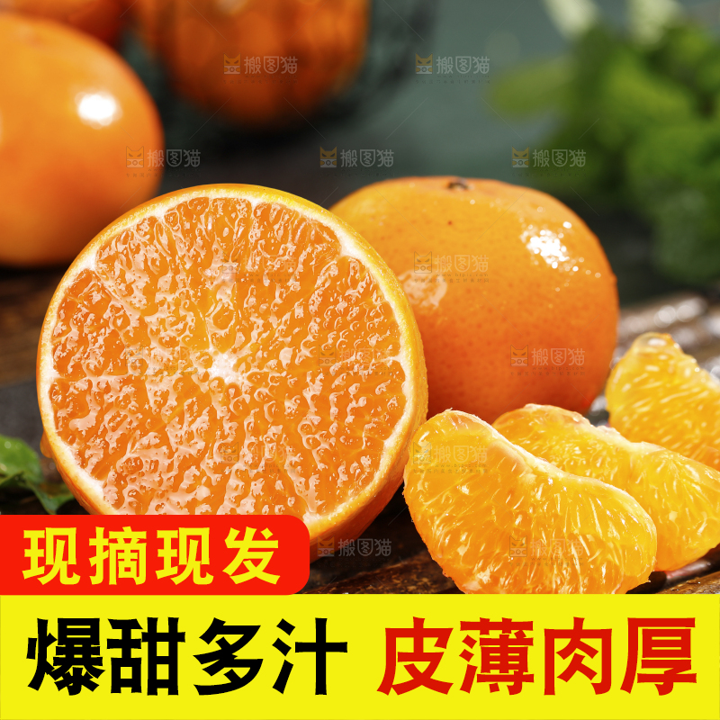 深底上的沃柑