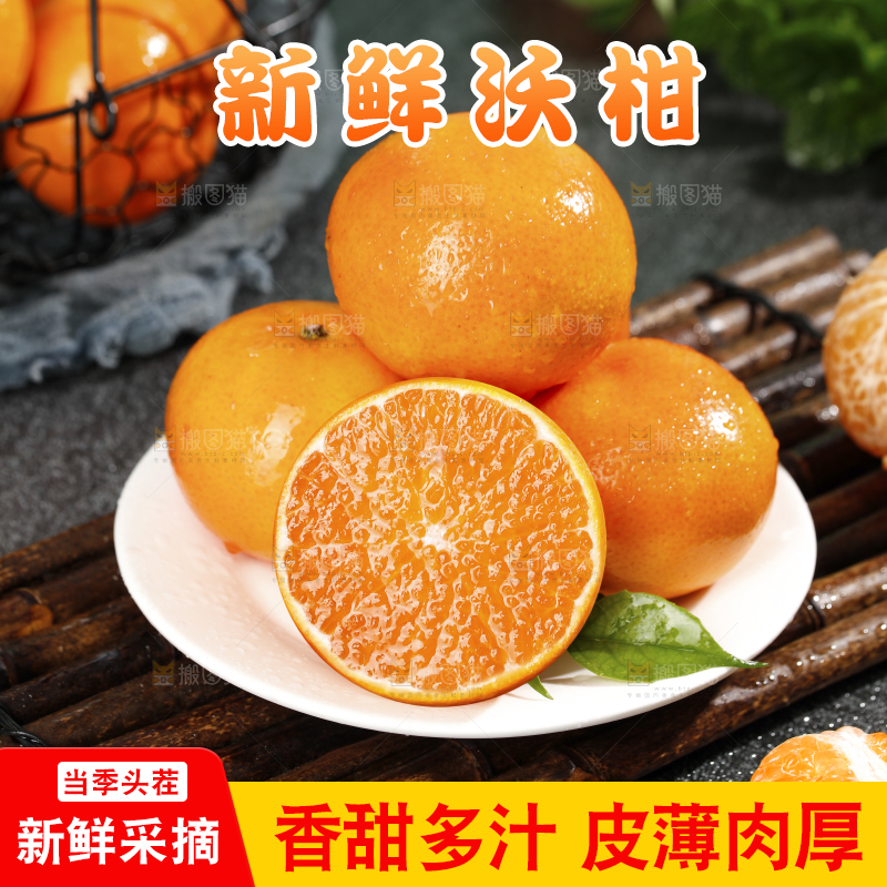 深底上的沃柑