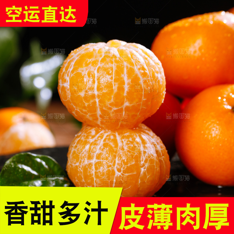 深底上的沃柑