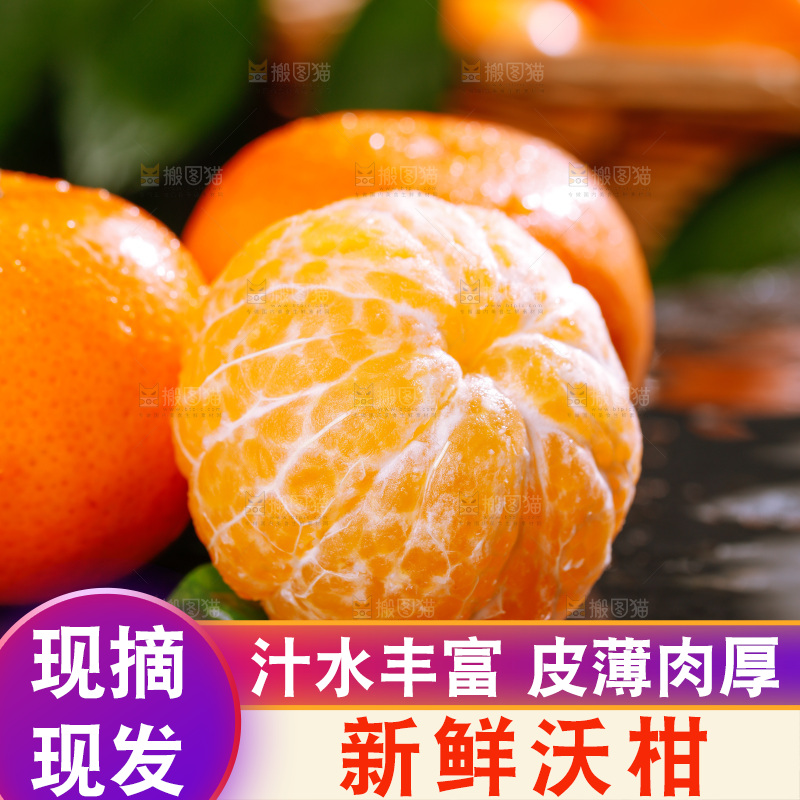 深底上的沃柑