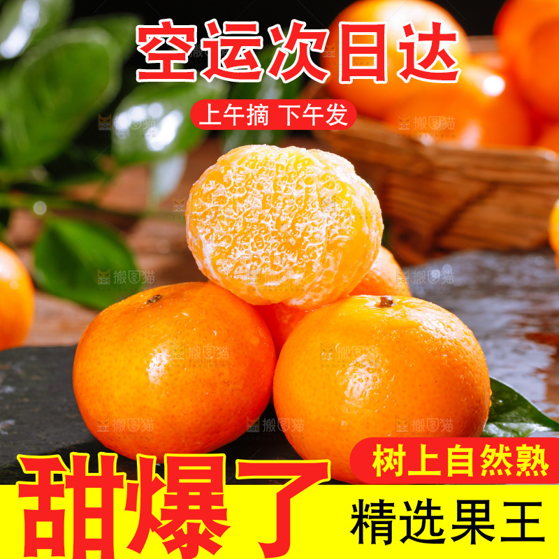 深底上的沃柑