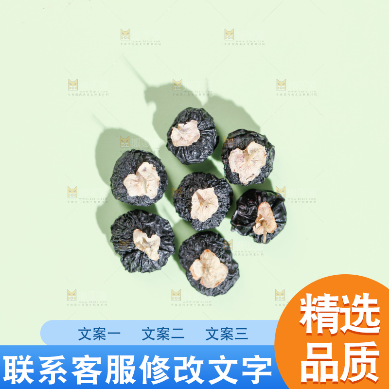 浅底上的黑枸杞