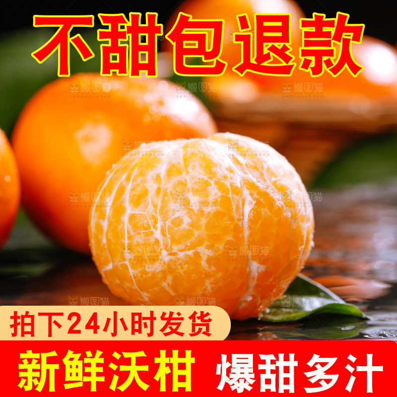 深底上的沃柑