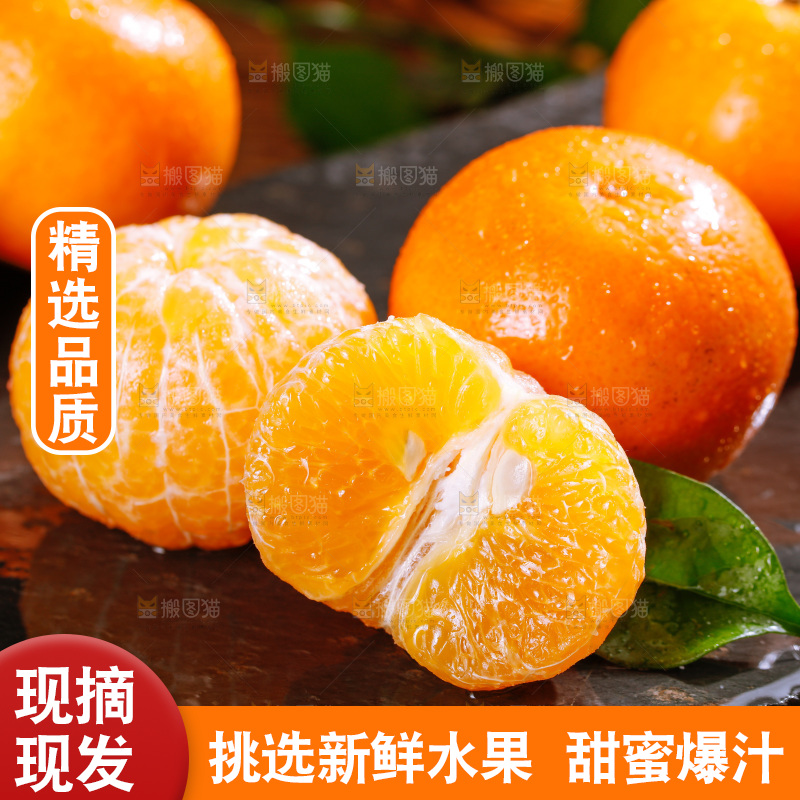 深底上的沃柑