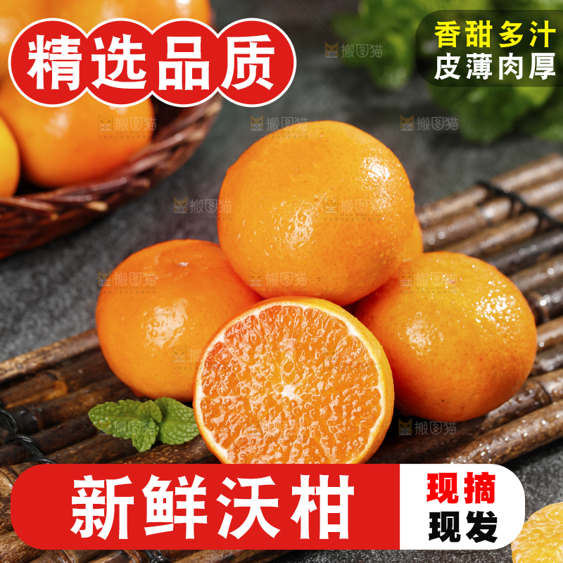 深底上的沃柑