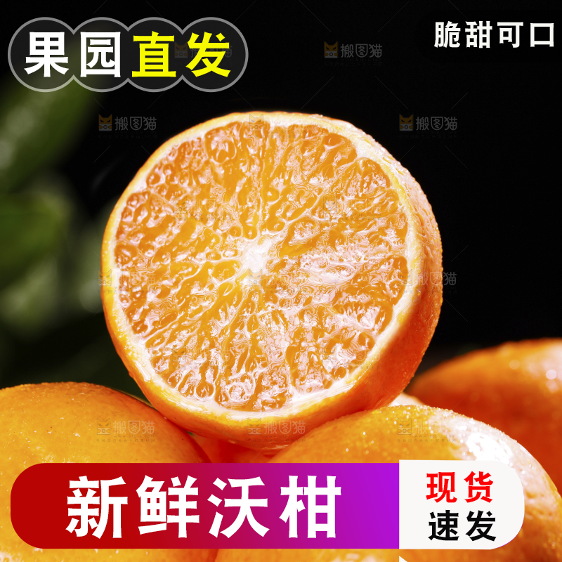 深底上的沃柑