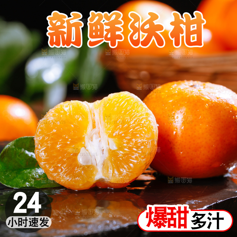 深底上的沃柑