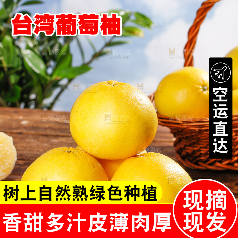 木底上的黄金葡萄柚