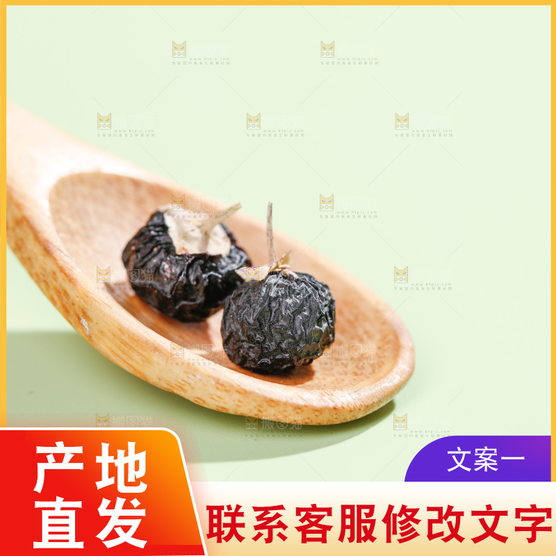 浅底上的黑枸杞
