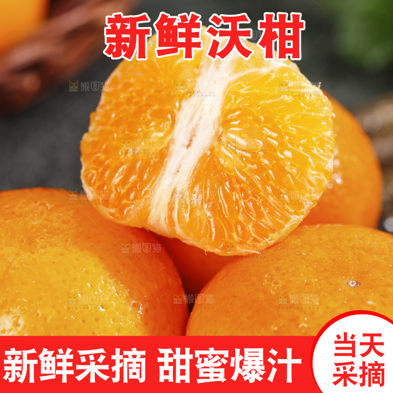 深底上的沃柑