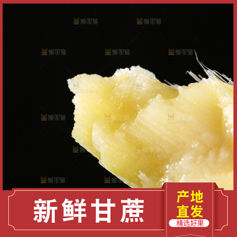 咬了一口的黑皮甘蔗
