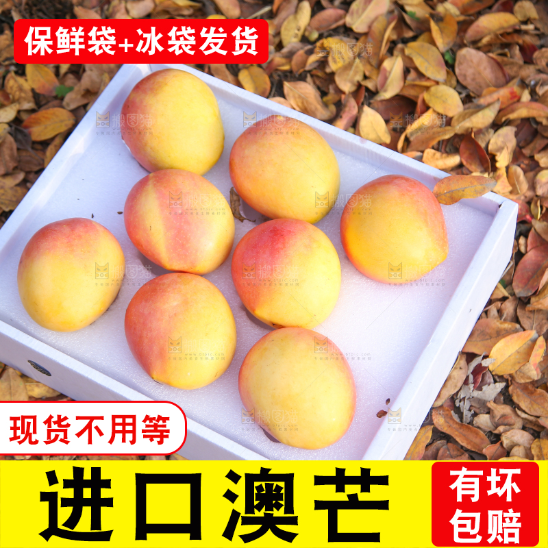 地上放着一盒澳芒