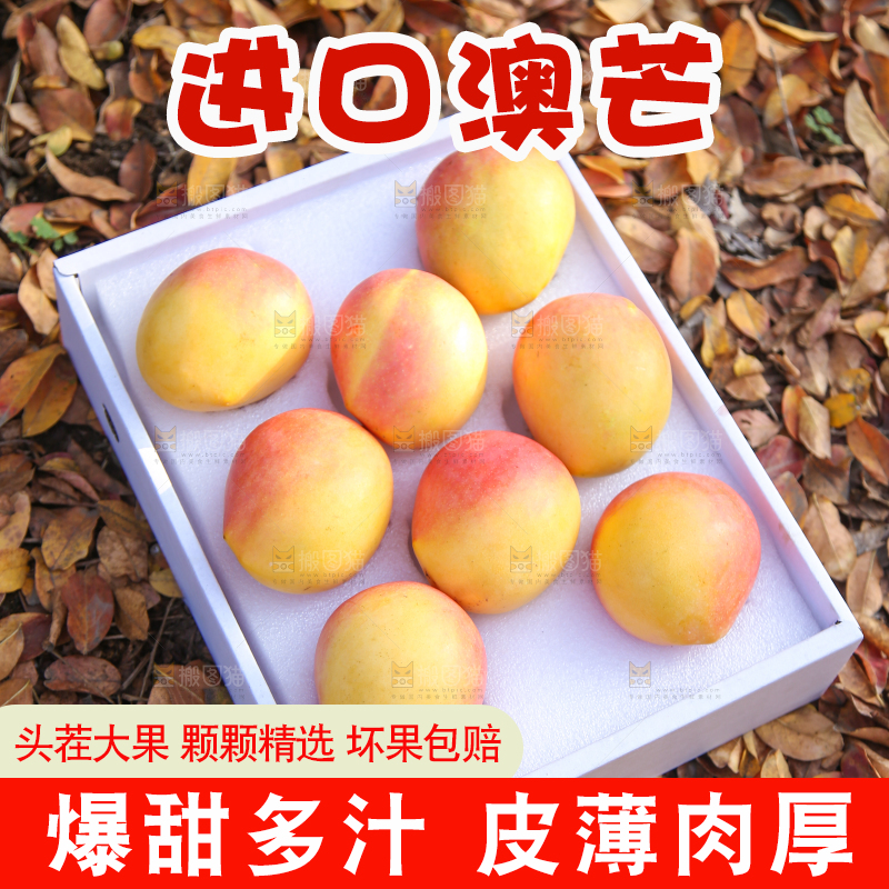 地上放着一盒澳芒