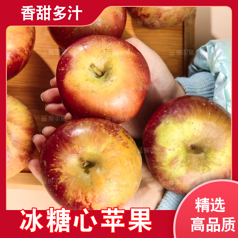 浅底上的昭通丑苹果