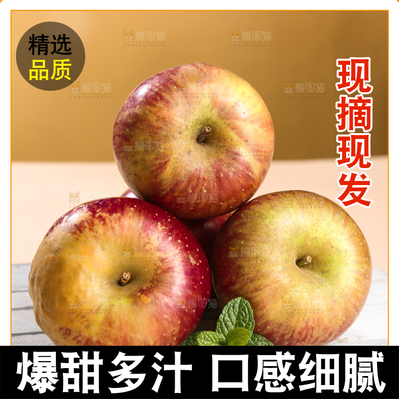浅底上的昭通丑苹果