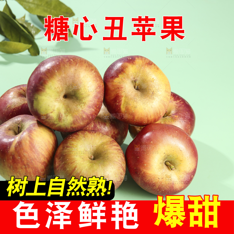 浅底上的昭通丑苹果