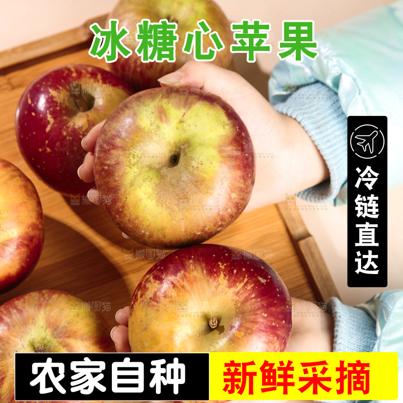 浅底上的昭通丑苹果