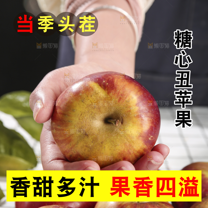 浅底上的昭通丑苹果