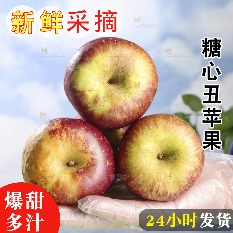 浅底上的昭通丑苹果