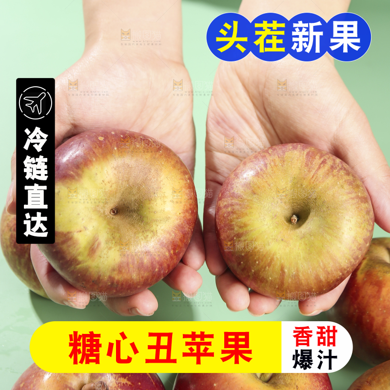 浅底上的昭通丑苹果