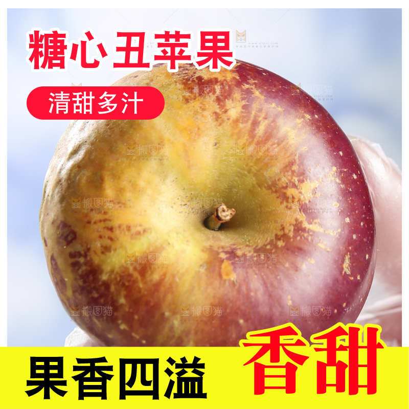 浅底上的昭通丑苹果