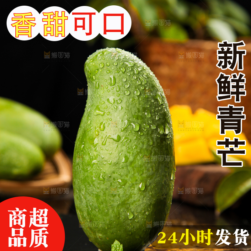 深底上的新鲜大青芒