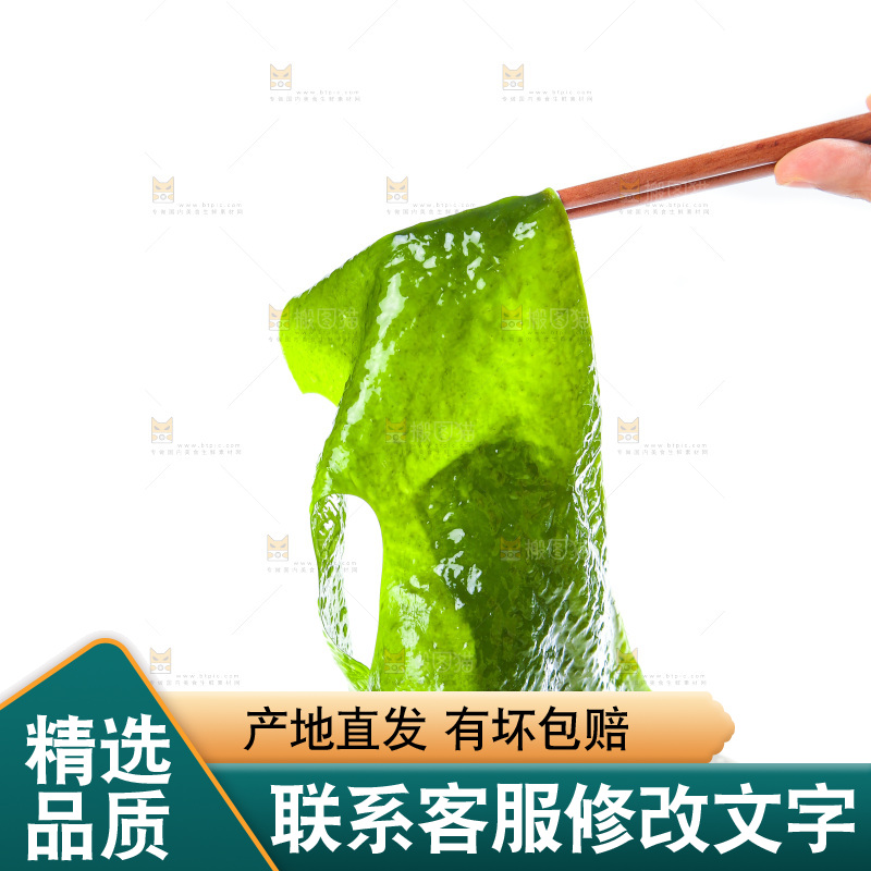 白底上的裙带菜