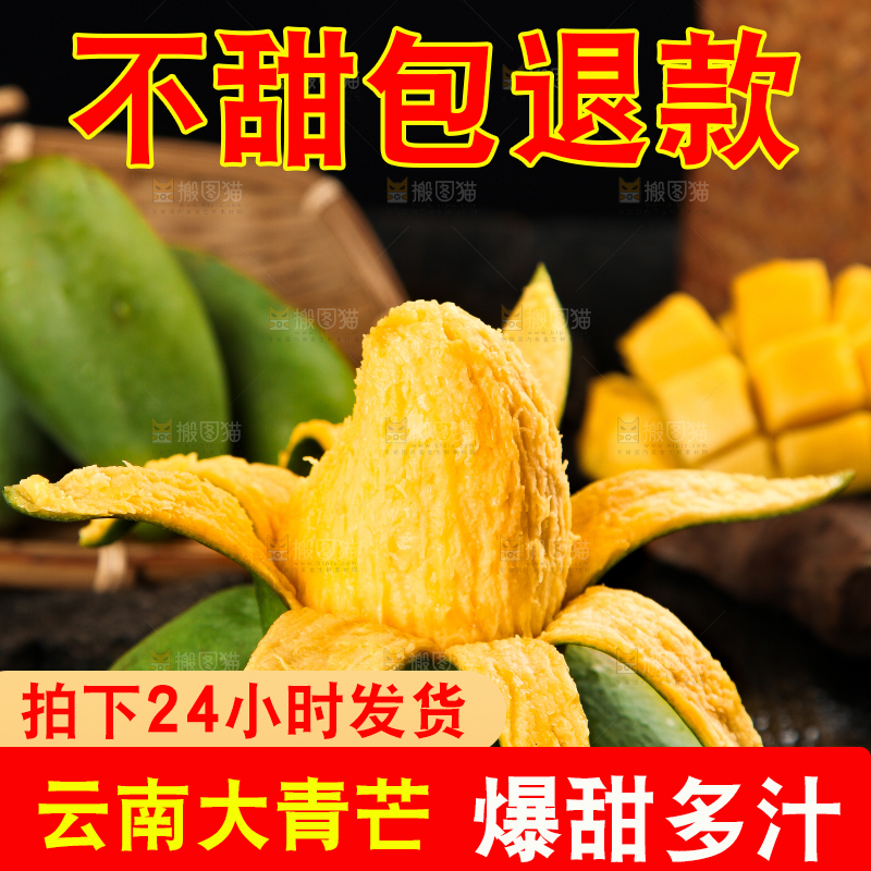 深底上的新鲜大青芒