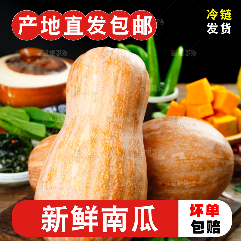 深底上的老南瓜