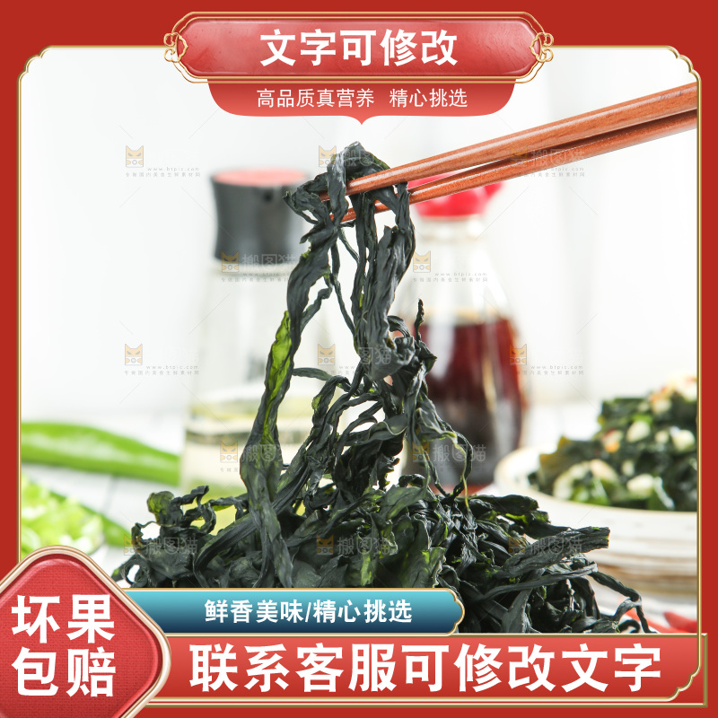 浅底上的裙带菜