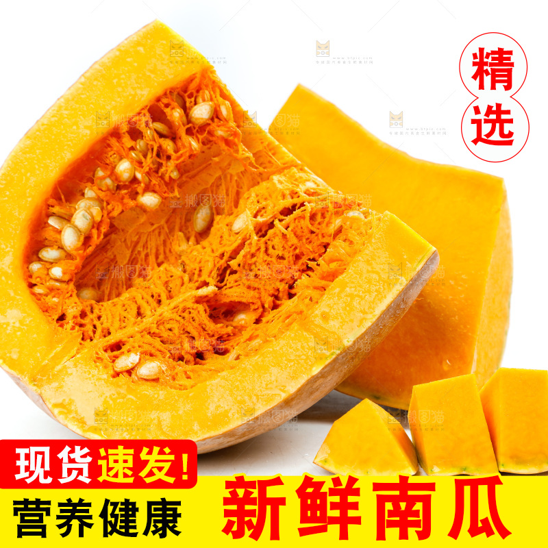 白底上的老南瓜