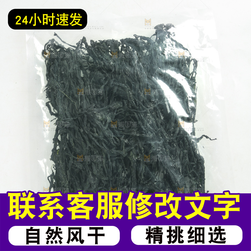 白底上的裙带菜