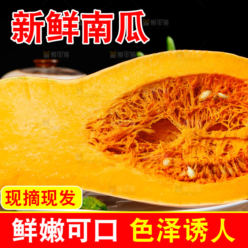 深底上的老南瓜