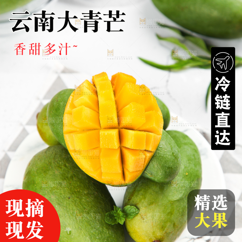 浅底上的新鲜大青芒