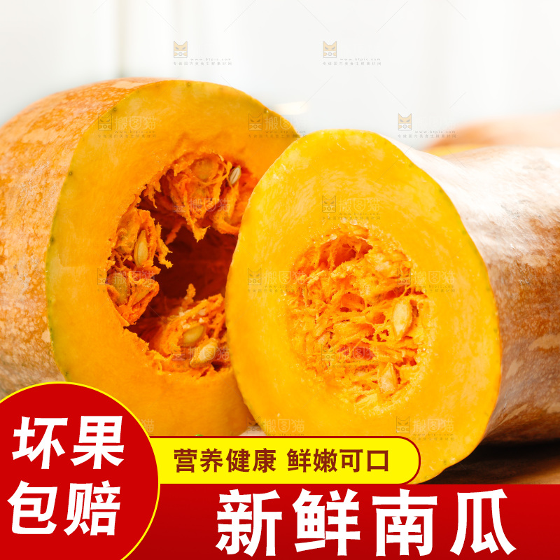 深底上的老南瓜