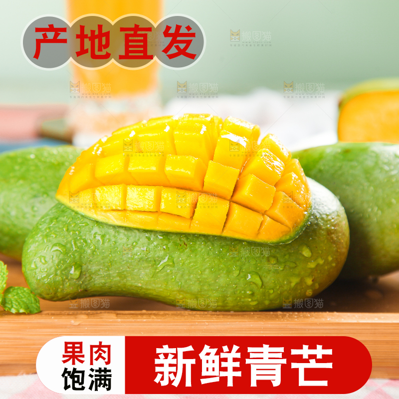 浅底上的新鲜大青芒