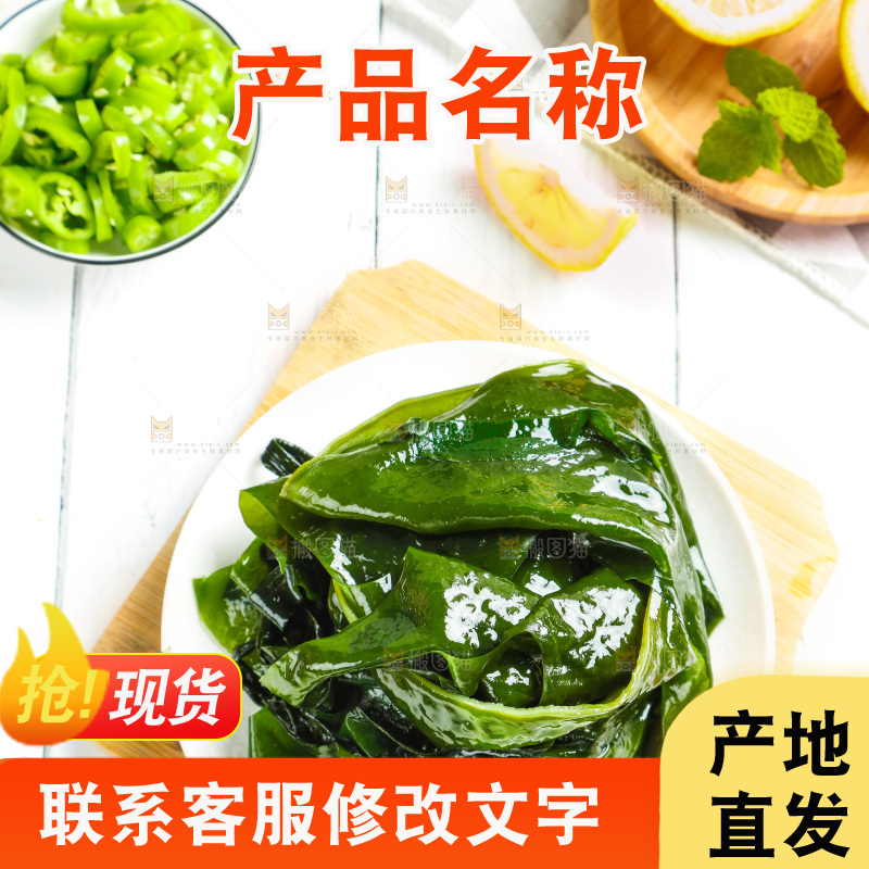 浅底上的裙带菜
