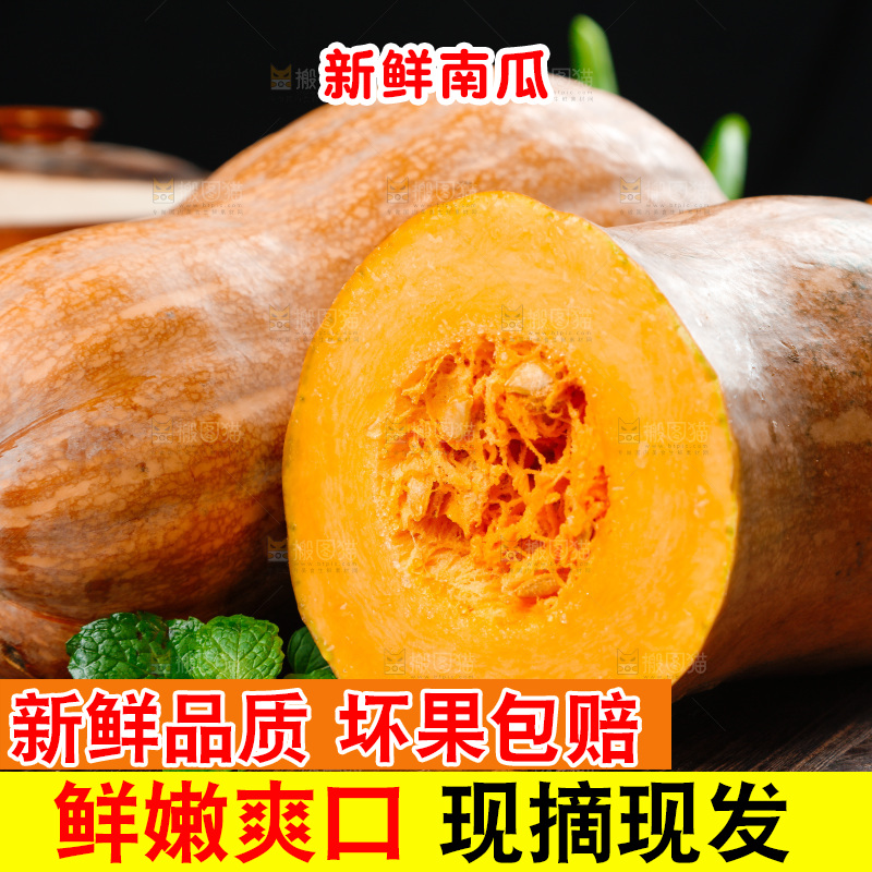 深底上的老南瓜