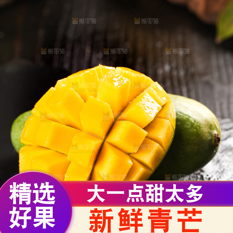 深底上的新鲜大青芒
