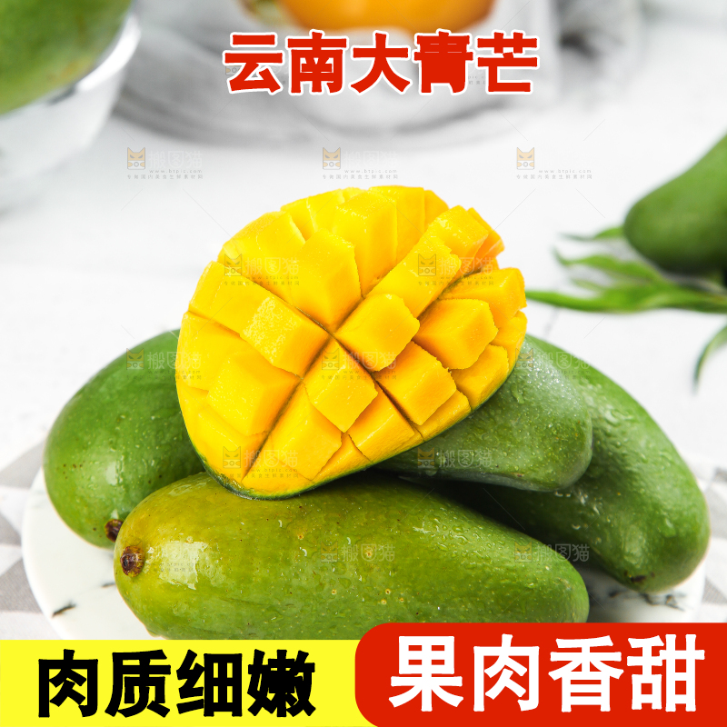浅底上的新鲜大青芒