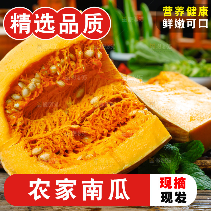 深底上的老南瓜