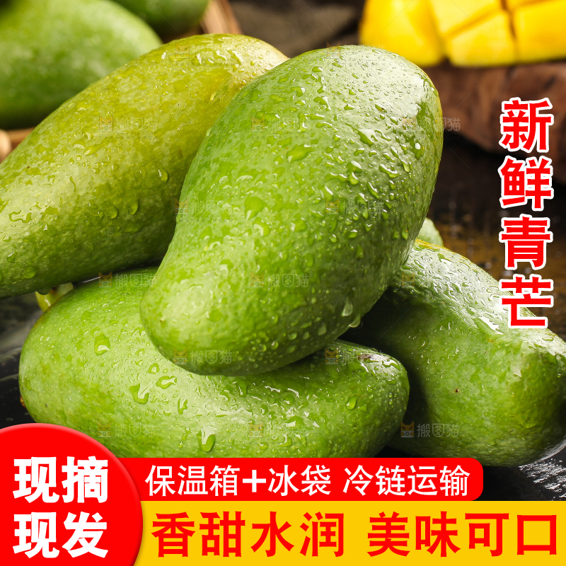 深底上的新鲜大青芒