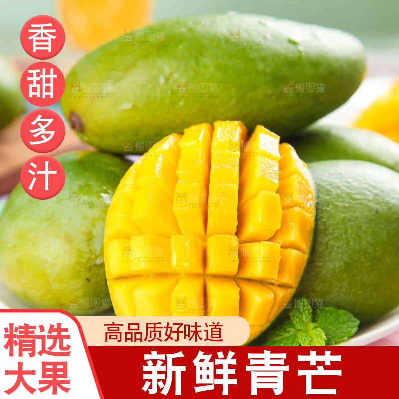 浅底上的新鲜大青芒