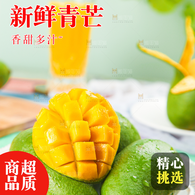 浅底上的新鲜大青芒