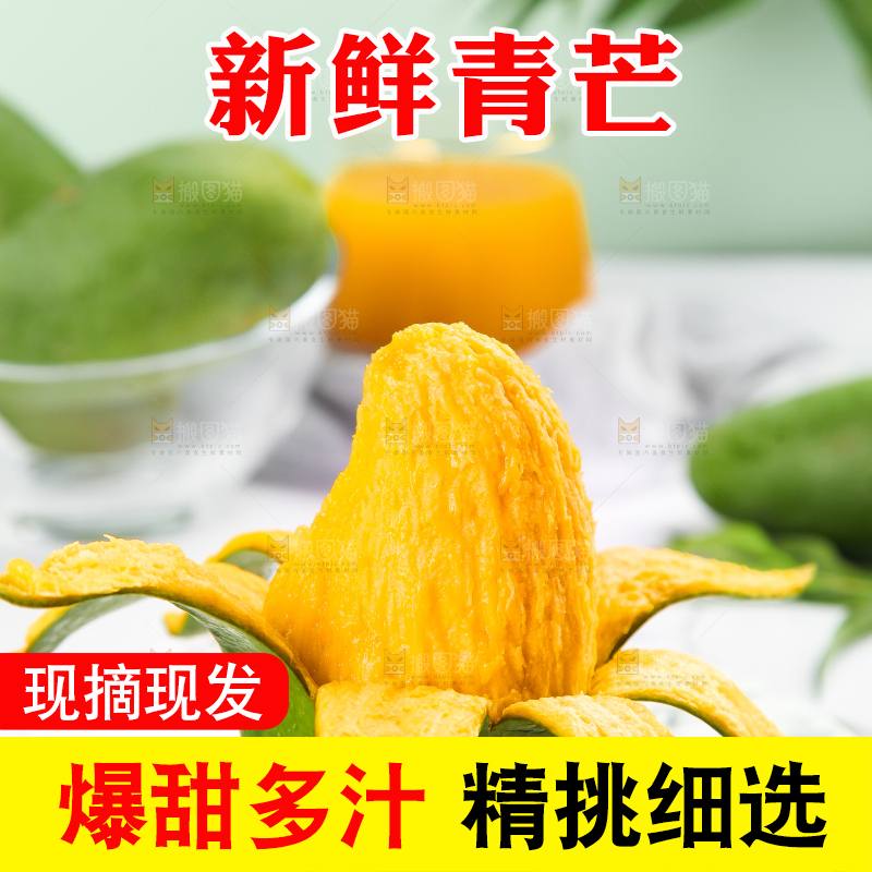 浅底上的新鲜大青芒